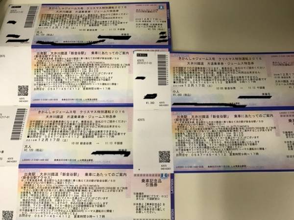 12月17日　大井川鉄道　きかんしゃジェームス号　ゆうパック発送