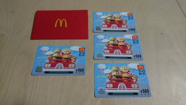 送料無料 マックカード１万円分