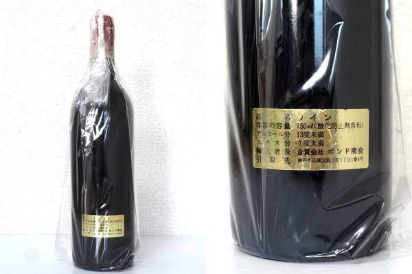 ◇◇Ch.PETRUS シャトー ペトリュス 1986年 750ml◇◇ Petrus