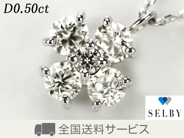 K18WG ダイヤモンド ネックレス D0.50ct フラワー SELBY ,5ピース計0 