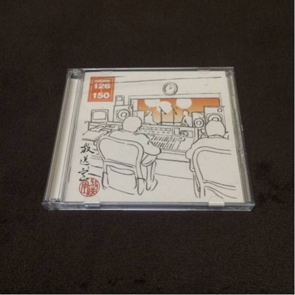 美品]放送室 VOL.126~150 松本人志 高須光聖 CD 音楽 【公式通販】