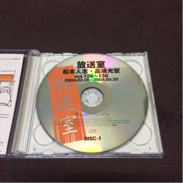 美品]放送室 VOL.126~150 松本人志 高須光聖 CD 音楽 【公式通販】