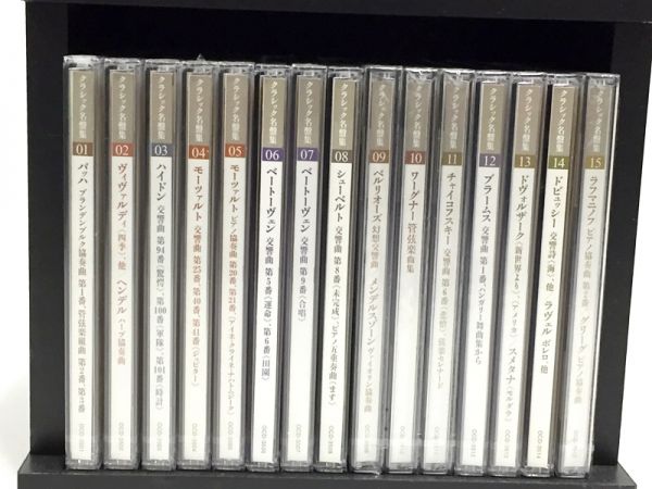 永遠のクラシック名盤集 CD全15巻：公式ユーキャンの通販ショップ CD