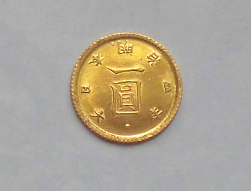 旧1円金貨後期 完未 旧1円金貨＜近代貨幣類＞ 【公式通販】