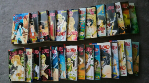 天は赤い河のほとり 篠原千絵 全28冊 全巻 中古