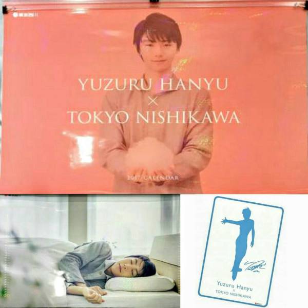羽生結弦 東京西川限定カレンダー ハガキ付き 未開封