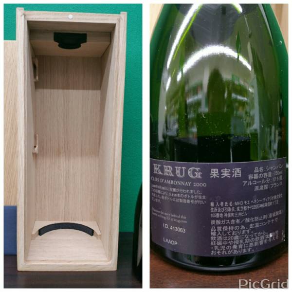 空瓶】クリュッグ クロダンボネ 木箱付き クリュッグ 【公式通販】