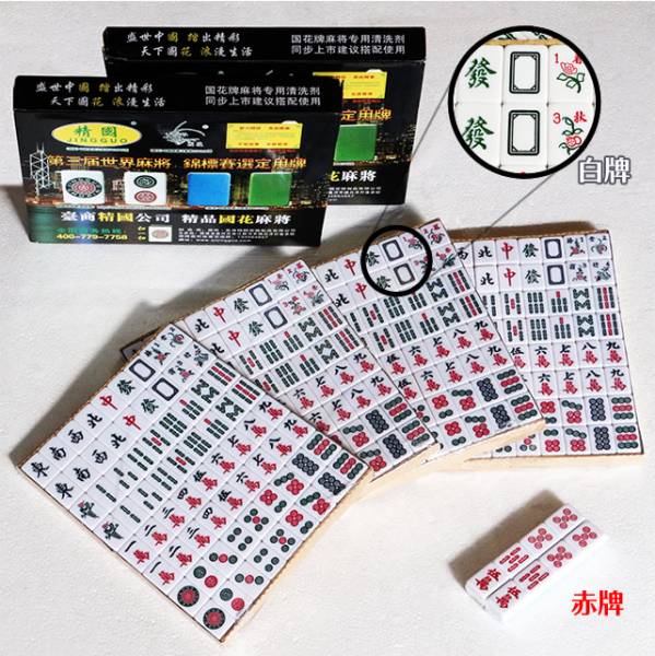 予約品】 折り畳み 全自動麻雀卓 （赤牌・点棒・灰皿付き）