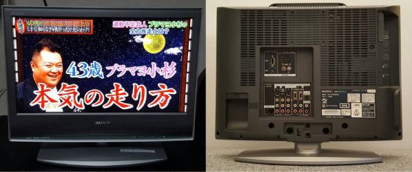 ◆◇SONY BRAVIA KDL-20S2000 液晶テレビ 06年製 動作ＯＫ◇◆