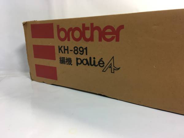 保管品BROTHER ブラザー編み機 パリエA KH-891 ハンドクラフト