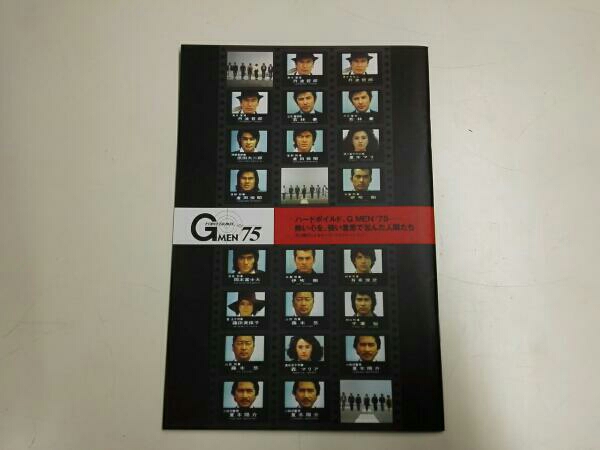Gメン'75 FOREVER BOX