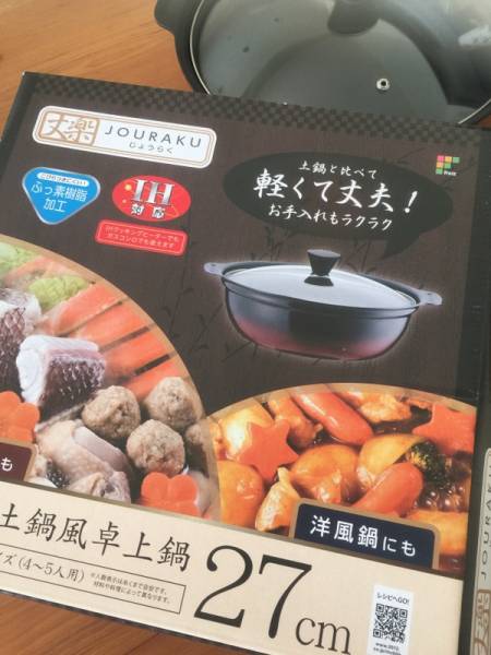 ★☆和平フレイズ 土鍋風卓上鍋 27cm☆★_2