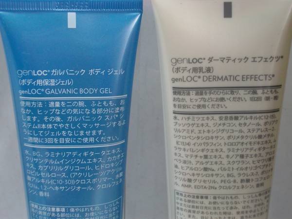 ニュースキン ガルバニック ボディジェル genLOC ガルバニックボディ