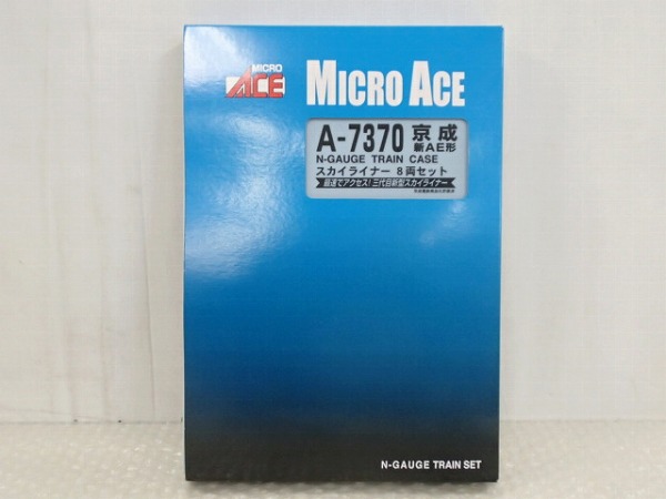 マイクロエース N A-7370 京成 新AE形スカイライナー 8両[梱0.1]