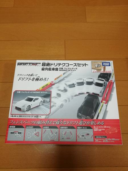 ドリフトパッケージナノ 未開封 2個セット トヨタ86 日産Z 【公式通販】