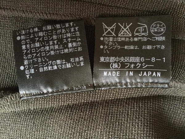 フォクシー ジャケット 38 レディース 美品 ダークブラウン フォクシー 