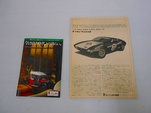 未組立 バンダイ 1/20 DE TOMASO MANGUSTA/デ トマソ マングスタ fh
