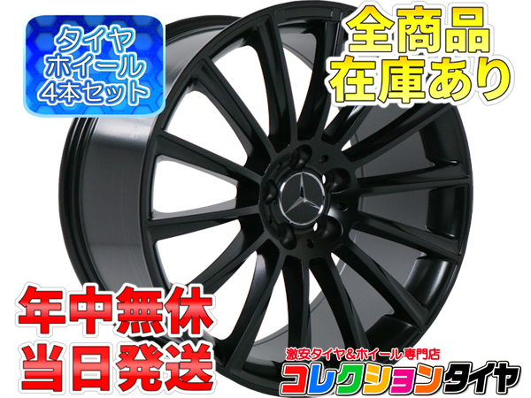 売切り!新品4本 ベンツ タイヤ付 A Bクラス CLA BK836