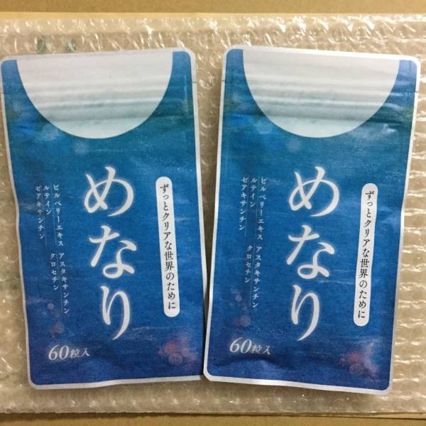 さくらの森【めなり】☆60粒入☆2袋