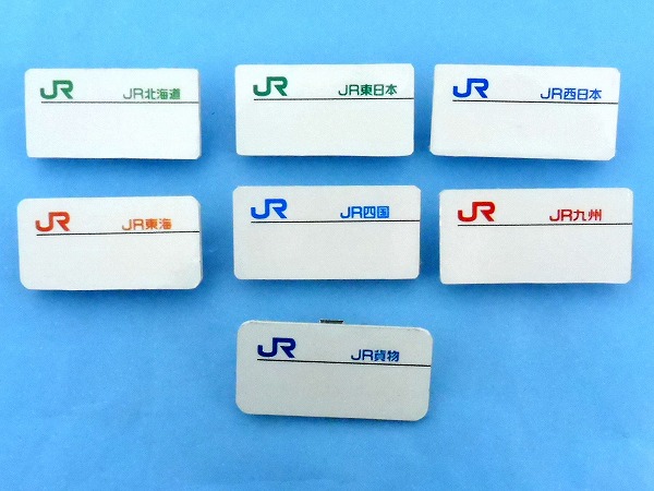 hss9-65【鉄道放出品】JR北海道～九州・JRグループ名札／7点