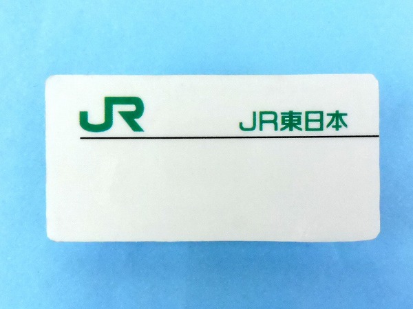 hss9-65【鉄道放出品】JR北海道～九州・JRグループ名札／7点