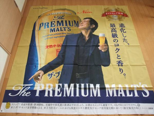 新品入手困難レア★矢沢永吉　超特大タペストリープレモルツ 　