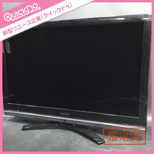 東芝TV REGZA37Z8000 東芝 REGZA 液晶テレビ TOSHIBA - 37型 37V型 