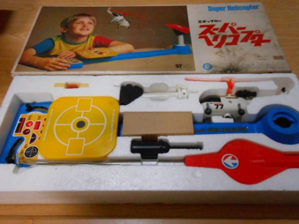 新品　エポック社　スーパーヘリコプター