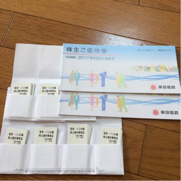 東急電鉄 株主優待券2冊、乗車証55枚 セット