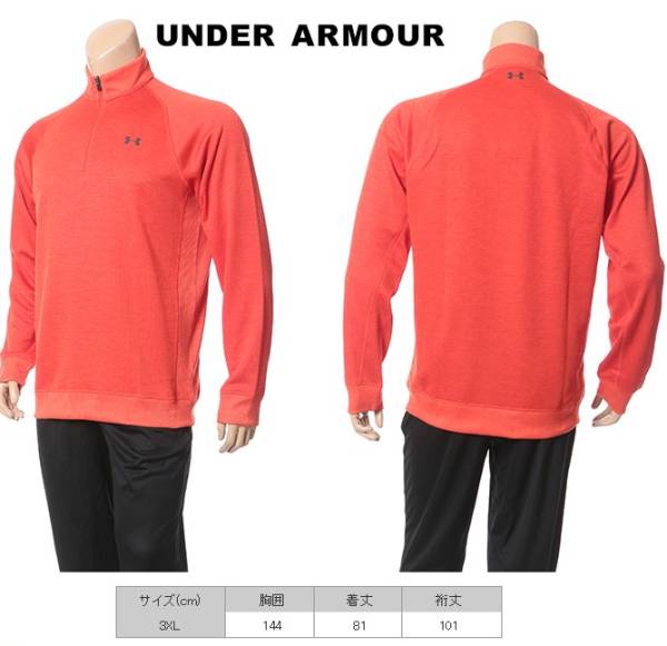 耐水加工 UNDER ARMOUR 裏フリースハイネックトレーナー 4L5L3XL