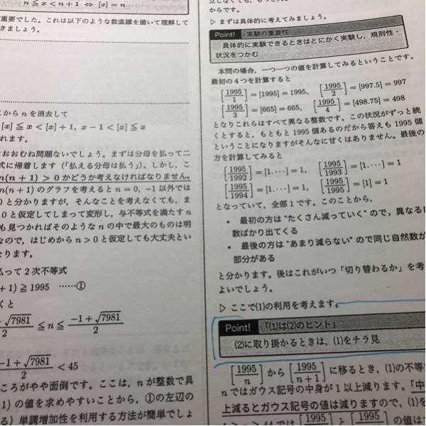 鉄緑会　入試数学演習 (理系) 第1回〜第36回セット　解答付き 鉄緑会入試数学演習1-36回セット 鉄緑会15入試数学