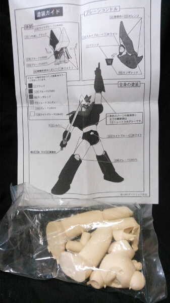 モデルガレージロム グレートマジンガー ver2 速水仁司(マジンガーZ 