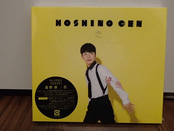 数量2あり♪即決□ 星野源 恋 初回限定盤 CD+DVD 新品 □星野源『恋