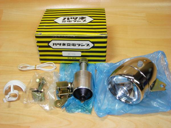 ▼▼希少 未使用 ハツネ発電ランプ H-255/自転車④▼▼
