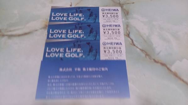 HEIWA PGM株主優待券 3500円券 ×3枚セット 送料無料