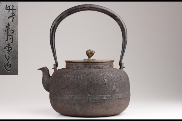 【春】晴寿堂造梅紋鉄瓶 Y-18