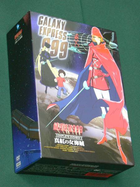 ☆【DVD】 BOX2 銀河鉄道999 真紅の女海賊 特典付き 美品♪☆ ☆【DVD】 BOX2 銀河鉄道999 真紅の女海賊 特典付き 美品♪☆