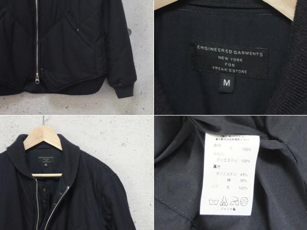 Engineered Garments ウールサージ キルティングジャケット M 紺