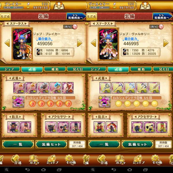 ログレス テンプレ 石153