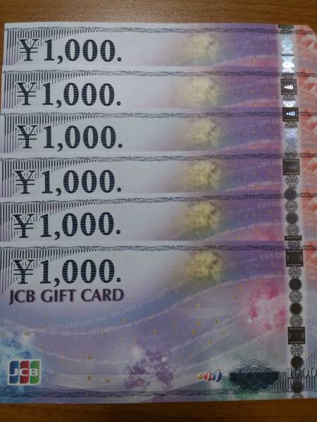 JCB ギフトカード 6，000円分 1，000円×6枚 クリックポスト無料