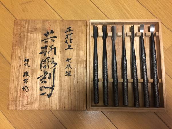 初代 政吉作】 共柄彫刻刀(本職用) 7本組 新品価格：36，000円 政吉作