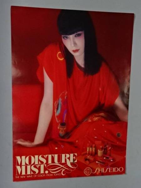 美術品・アンティーク・コレクション 山口小夜子 1983年 資生堂