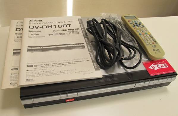 日立 DV-DH160T HDD/DVDレコーダー リモコン付 完動品 Hitachi