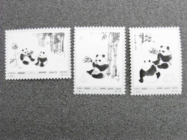 1973年□中国切手□オオパンダ 6種完 未使用NH 1973年□中国切手□オオパンダ 6種完 未使用NH
