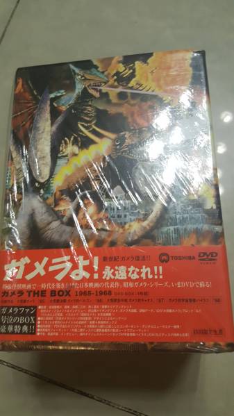 BOX ガメラ THE 1965-1968 DVD (4枚組) 1965-1968〈初回限定生産・4枚