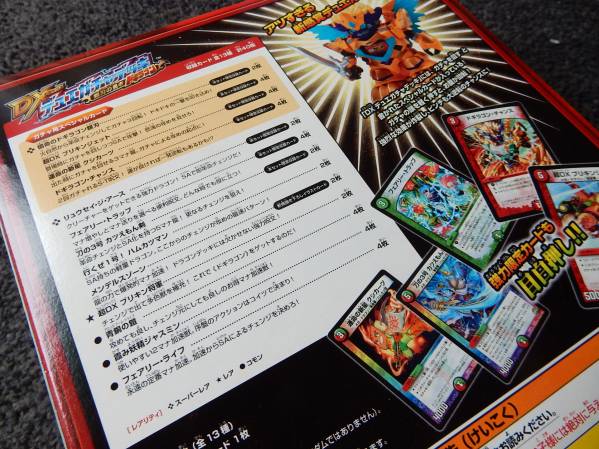 ☆DMD-34DXデュエガチャデッキ銀刃の勇者ドギラゴン□おまけ有☆