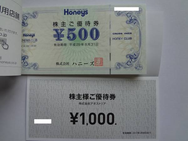 ハニーズ/ローリーズファーム お買物券 合計5，000円分