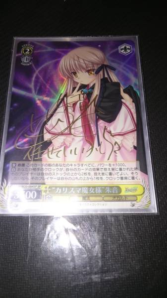 PSA10 カリスマ魔女様　朱音　ヴァイス　リライト key SP サイン WS ヴァイス カリスマ魔女様 朱音 SP サイン Rewrite ヴァイス SP