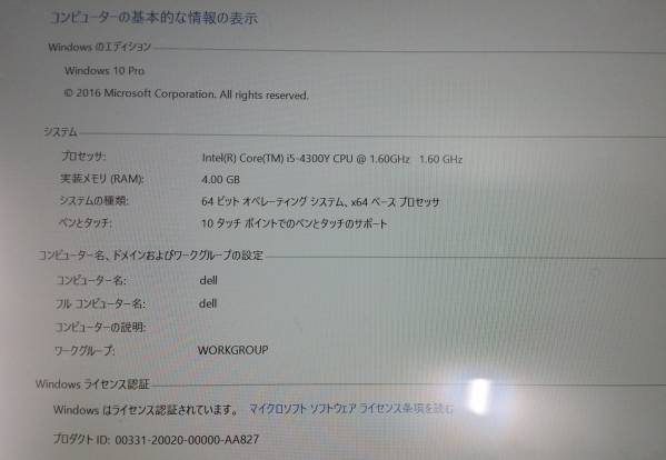 DELL VENUE Pro11 (7130) 中古　WIN10　SIMフリー　おまけ有り