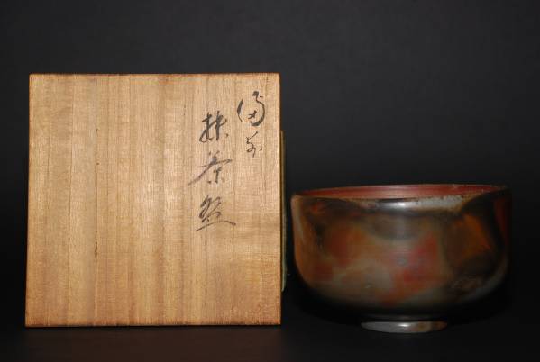 備前焼 茶道具 - ！共箱 稀見珍品灰カブリ茶碗 骨董珍品備前焼「藤田龍